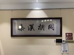 -秦汉胡同国学书院(梅川分馆)