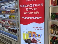 -百年义利(幸福大街店)