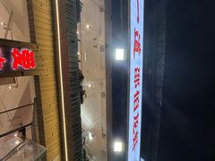 -独一道·邵伯龙虾土菜馆·烧烤(雨花西路店)