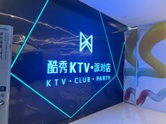 -酷秀KTV(五道口店)