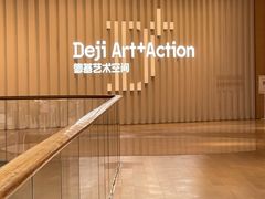 -德基艺术博物馆