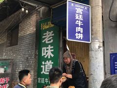-老味道饺子馆(回民街店)