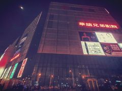 -华谊兄弟影院(IMAX洋桥店)