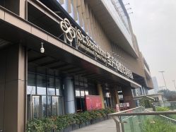 -成都艾特他整形外科医院