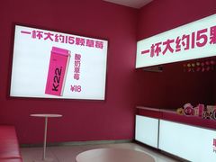-K22.酸奶草莓(烟台芝罘店)