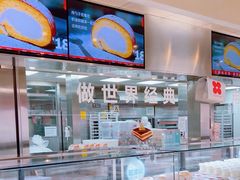 -红花点心局(护国寺店)