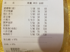账单-仿膳饭庄