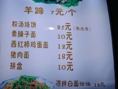 -陕北绥德羊肉面(延兴门西路店)