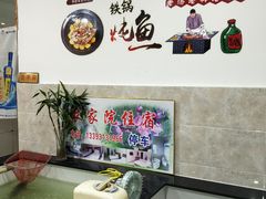 -山城家常菜铁锅炖鱼