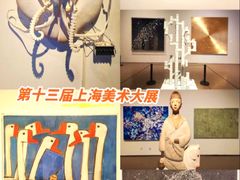 -中华艺术宫(上海美术馆)