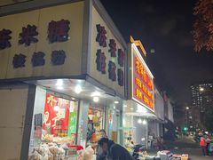 -福祥厦门小馆(舟孟北路店)