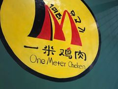 -一米鸡肉 创意韩餐(江北杉杉奥特莱斯店)