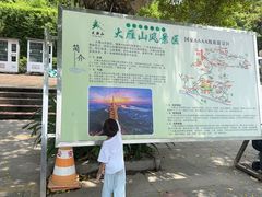 -大雁山风景区