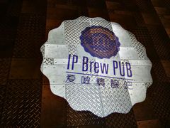 -爱啤精酿·民谣酒馆(滨江店)