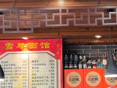 -雪琴面馆富安特色鱼汤面(城中花园店)
