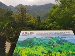 -七娘山