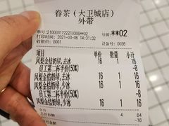 -眷茶(大卫城10楼店)