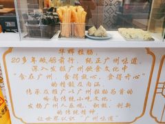 -华辉拉肠(宝华店)
