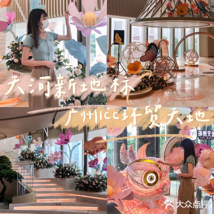 广州|国庆好去处‼️天河新地标~餐饮巨折🐛