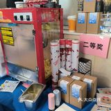 花20中了200多，大奖应该还在。本人奖品在最后一张图