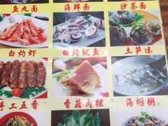 -老宅原住民沙茶面精品小吃(龙头路店)