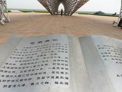 -南汇嘴观海公园