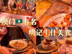 -明记牛杂(新马路分店)