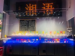 -湘语·湖南家常菜(新洲店)