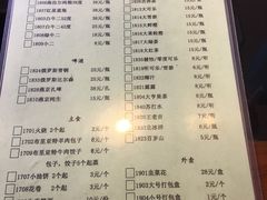 菜单-情忆草原涮肉馆