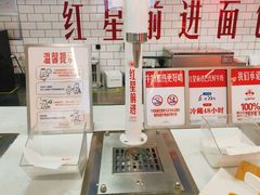 -红星前进面包牛奶公司(五道口购物中心店)