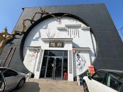 -隐厨·海鲜餐厅(恒通路店)