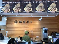 -鎌倉茶々(本店)