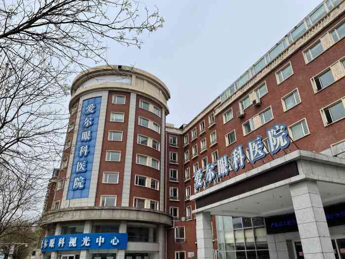 天津爱尔眼科医院