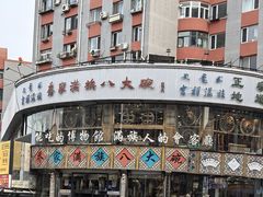 -乔家满族八大碗(流水沟店)