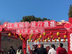 -香雪海