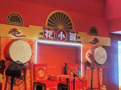 -花小蟹·无锡菜·大闸蟹主题餐厅·评弹表演(南长街店)