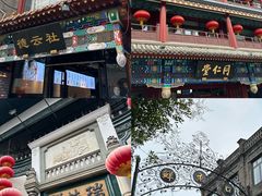 -北京前门大栅栏