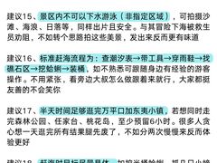 -日照海滨国家森林公园