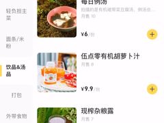 -轻蔬不用等·素食(江苏路店)