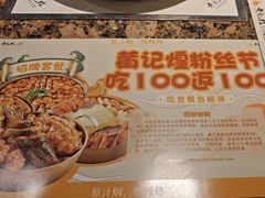 -黄记煌三汁焖锅(金凤万达广场店)