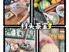 -乌村