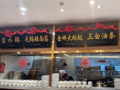 -锡和无锡菜(景丽苑店)