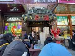 -华梅西餐厅(哈尔滨中央大街店)