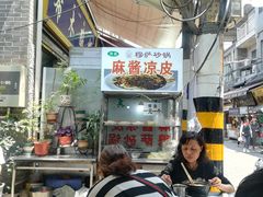 -清真·穆萨砂锅(大皮院店)
