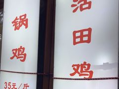 -大理.老字号渝记酸萝卜乌鱼(古城总店)