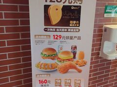 -德克士(宝鸡店)