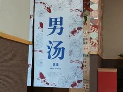 -重庆南山海昌汤都