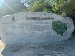 -周口店北京人遗址公园