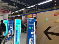 -物美大卖场(玉蜓桥店)