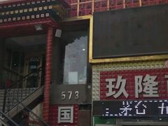门面-成都老店